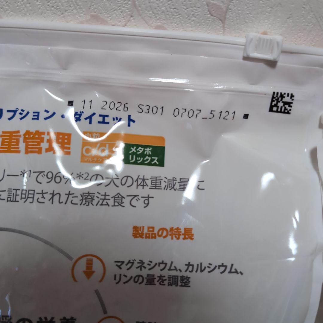 Hill's c/d メタボリックス 3kg 2袋セット