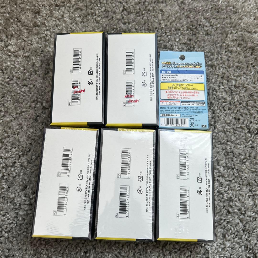 ポケモンカードゲーム MEGAドリームEX 5BOX
