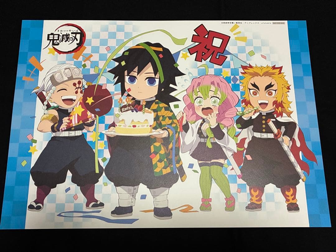 鬼滅の刃 義勇 ランチョンマット ufotable カフェ ダイニング