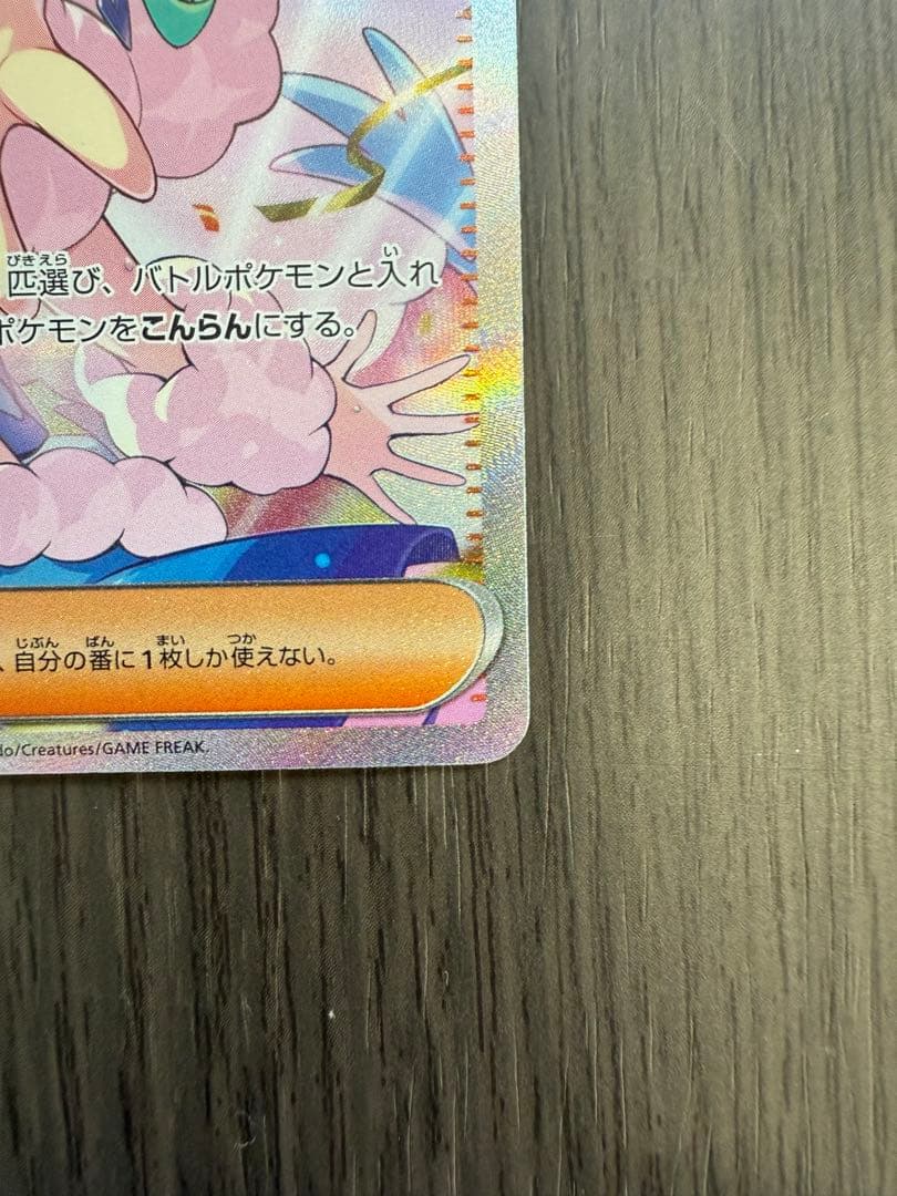 ルチアのアピール SAR