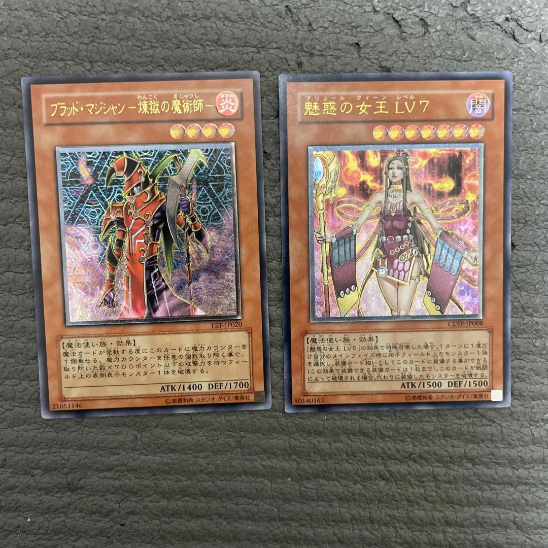 プロフ必読　遊戯王　レリーフ　14枚セット　④