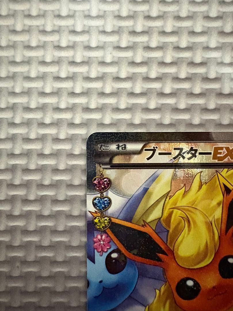 テ*ビ様 ブースターEX RR CP3 ポケキュンコレクション 007/032