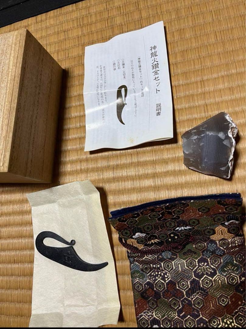 1セット　火打石　神龍火鑽金　火打石