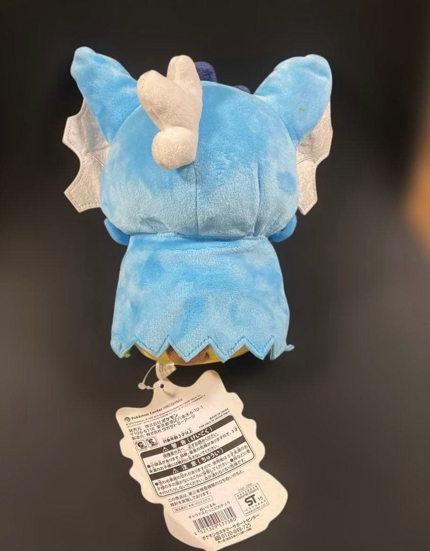 ポケットモンスター ポケモンセンター限定 ギャラドスごっこピカチュウ ぬいぐるみ