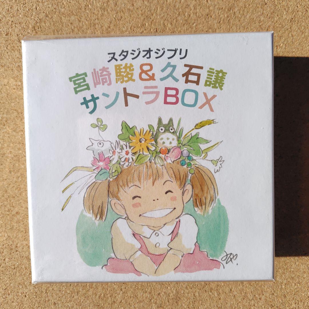 新品CD スタジオジブリ 宮﨑駿&久石譲 12作品サントラBOX トトロ 魔女宅