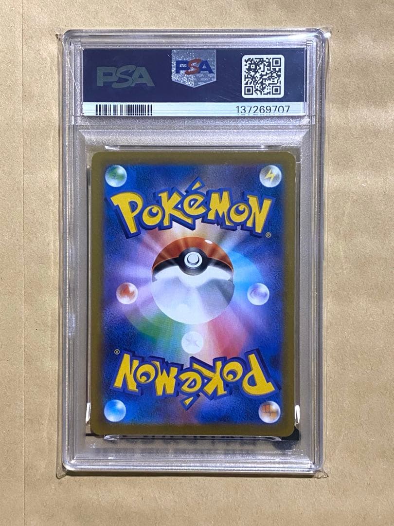 ミミッキュV MAX CSR PSA10