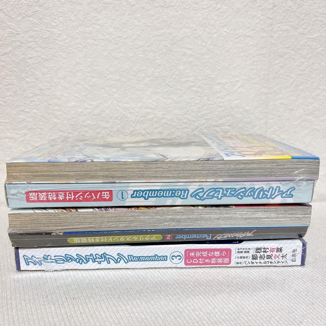 【特典付き】アイドリッシュセブン Re:member 1~3巻 特装版