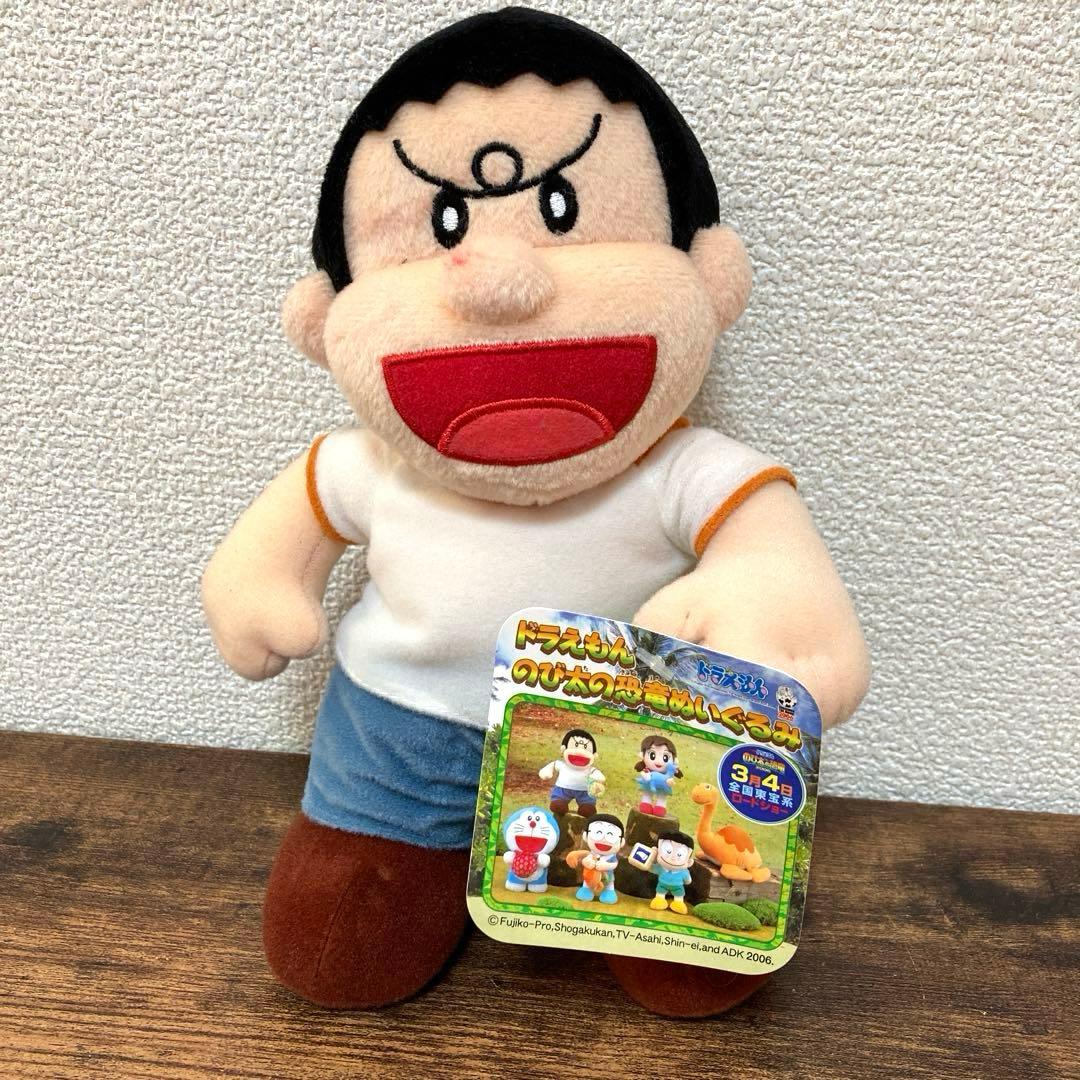 ドラえもん　のび太と恐竜　ぬいぐるみセット　当時物　2006年　ギミック　廃盤
