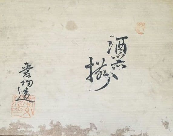 志野徳利猪口セットです