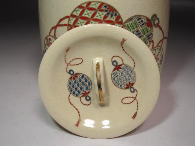 ☆　加藤善昌　仁清写久寿玉　皆具　堀内流　十二代　兼中斎(宗完)の花押☆y632