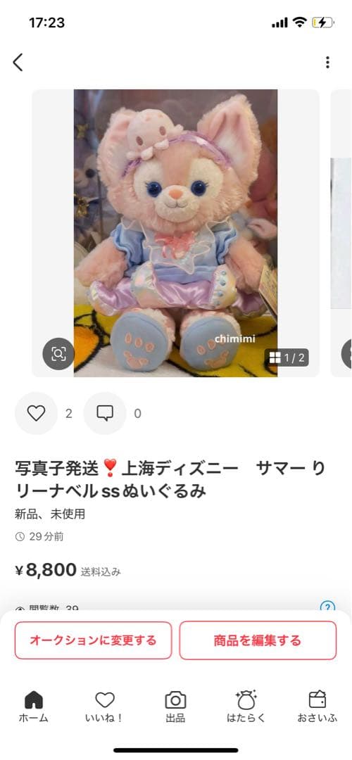 ちゃる❤︎₍ᐢ..ᐢ₎様