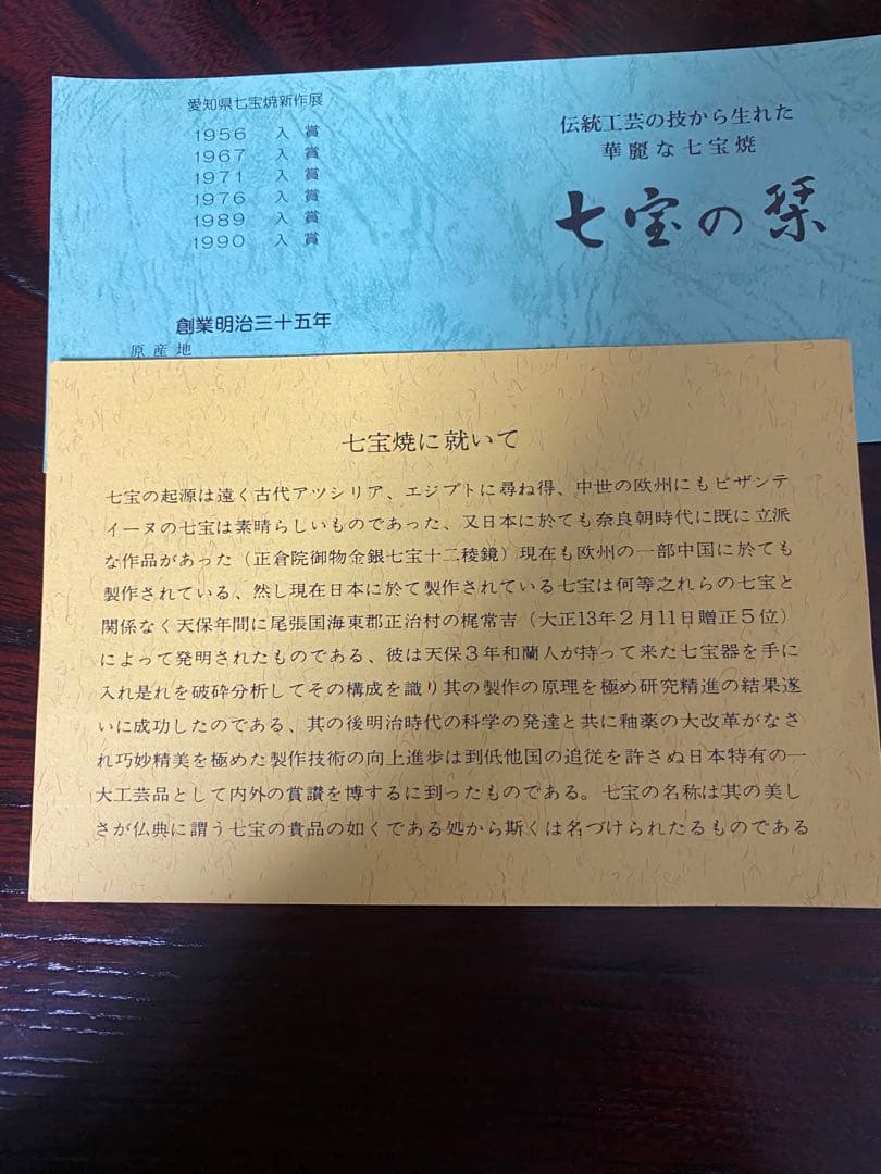 七宝焼花瓶　クリームカトレア　20cm