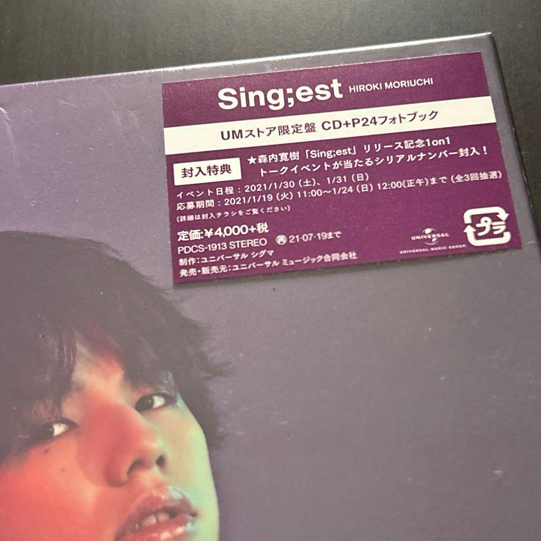 森内寛樹「Sing;est」　直筆 サイン