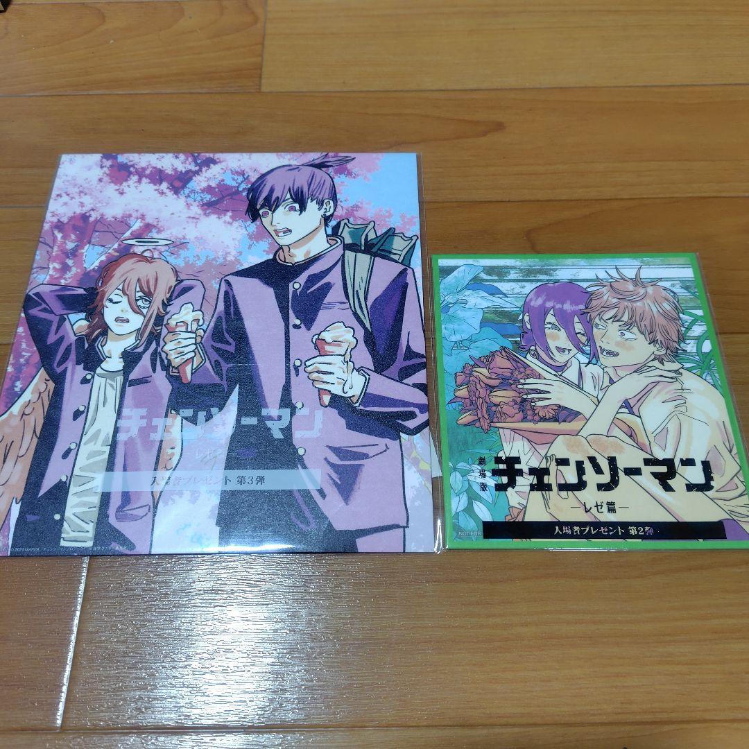 劇場版チェンソーマン　レゼ編　特典７点セット
