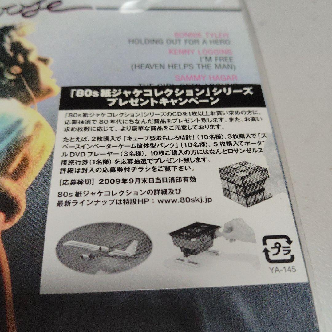 フットルース CD 紙ジャケット サウンドトラック