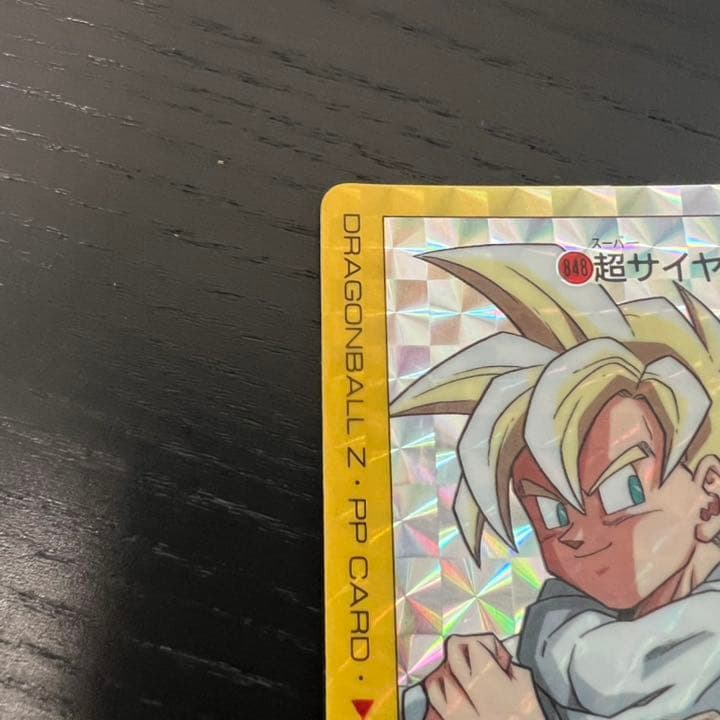 ドラゴンボールZ アマダPPカード  848 超サイヤ人悟飯