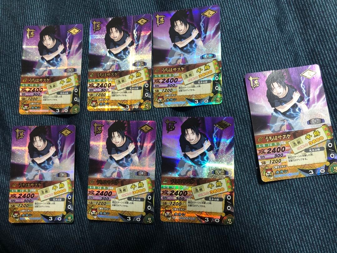 サスケ　千鳥