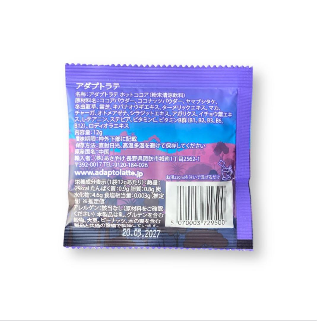 【ちゅら様フォロー&おまとめ割価格】アダプトラテ+抹茶12g +12g×5 3種
