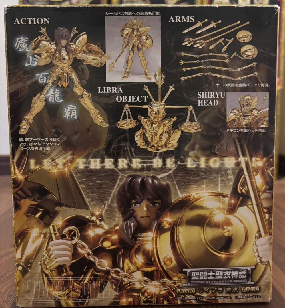 聖闘士星矢　12体セット