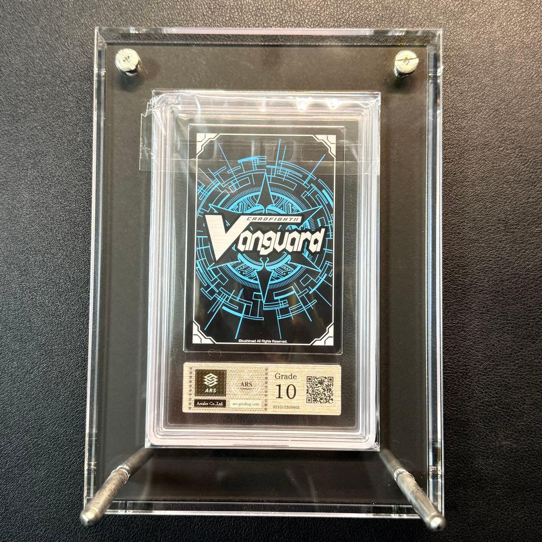 蒼嵐竜メイルストローム ARS 10