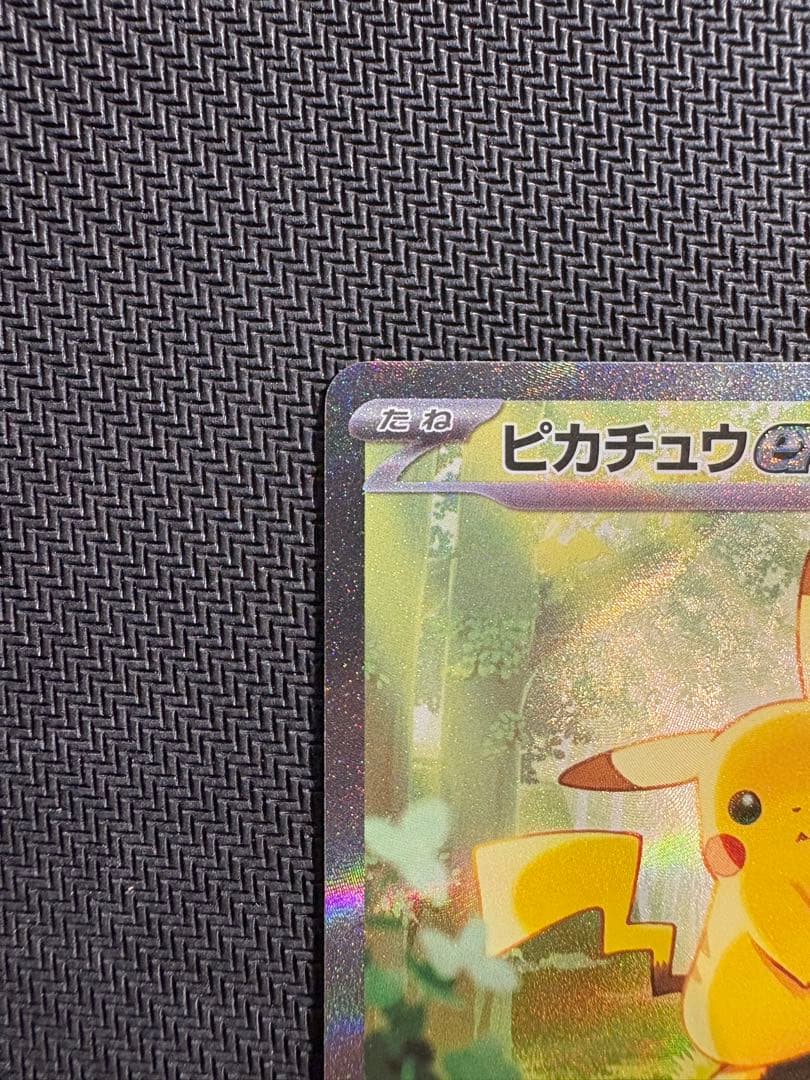 ピカチュウex SAR仕様 スタートデッキ100 No.25 バトルコレクション