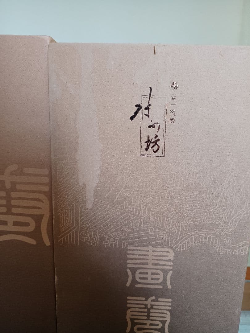 水井坊 鳳雅頌 54% 1L 希少 貴州茅台酒 五粮液 中国酒 白酒