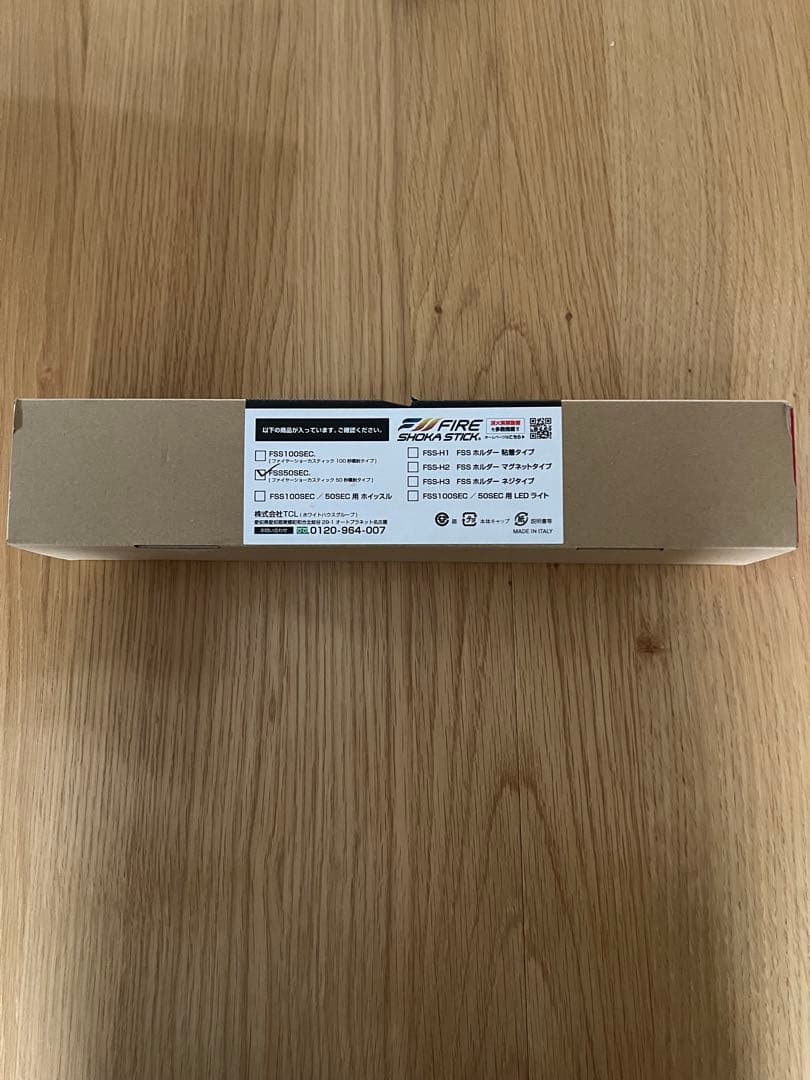 FIRE SHOKA STICK 消火用 50秒噴射タイプ　FSS50SEC
