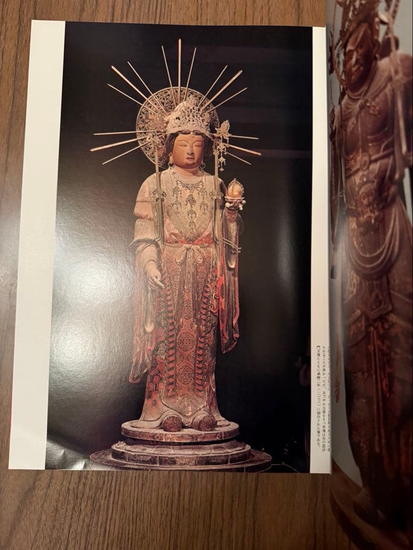 『日本古寺美術全集1 法隆寺と飛鳥の古寺』