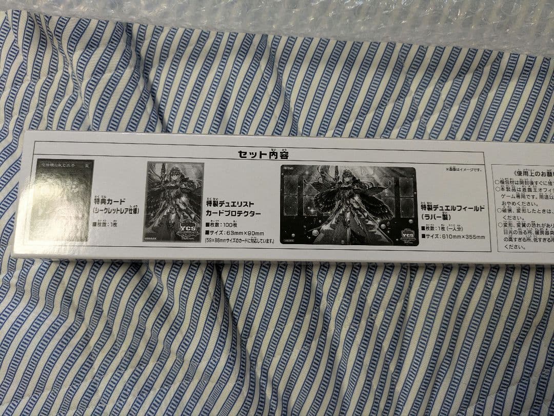 遊戯王　ティアラメンツデュエルセット