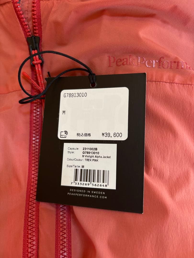 ピークパフォーマンス