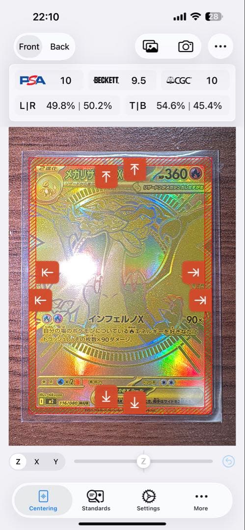 【早い者勝ち】センタリング良好 メガリザードンX mur