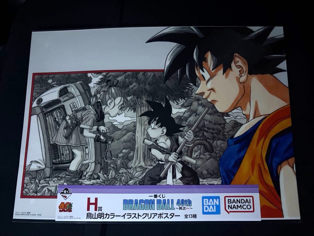 一番くじ DRAGON BALL 40th ～其之一〜 H賞12種セミコンプ