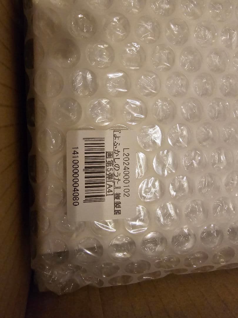 よふかしのうた 複製原画 第5弾 A4 七草ナズナ 夜守コウ