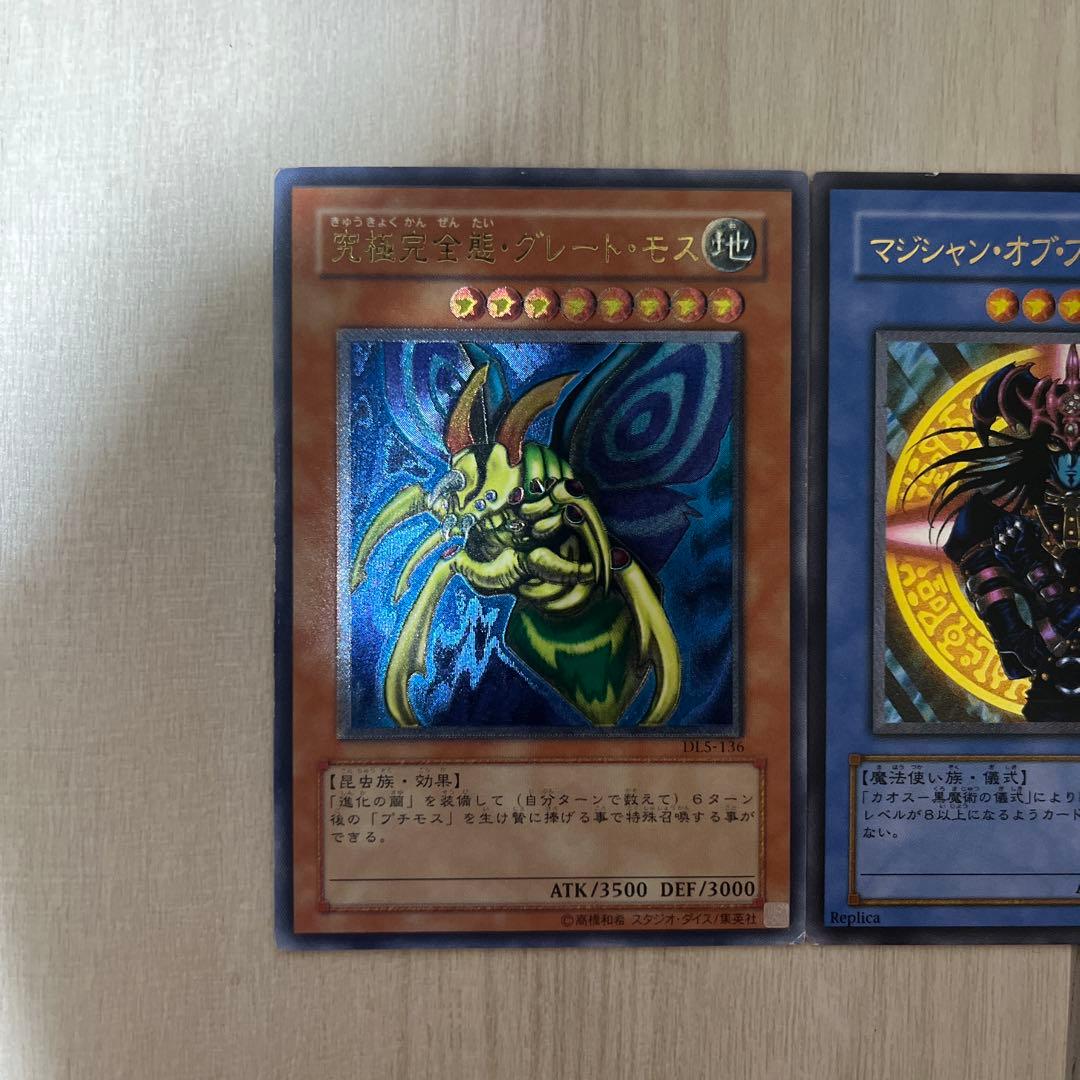 遊戯王　レリーフ3枚セット