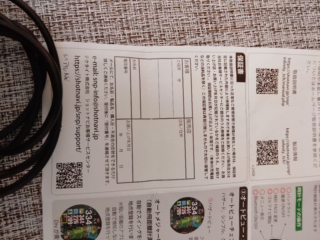 Shot Navi INFINITY Touch 2024モデル Black