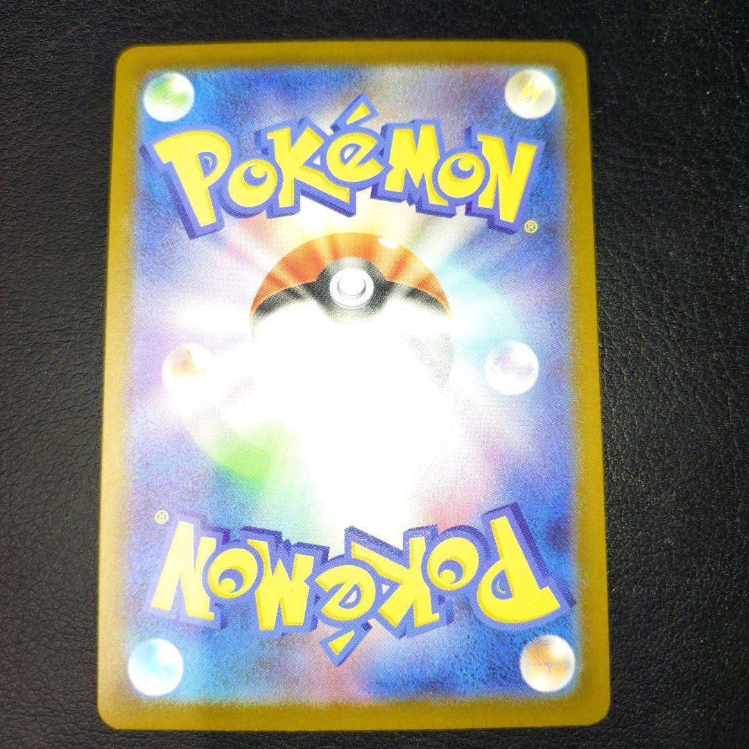 メガカイリューex　MUR