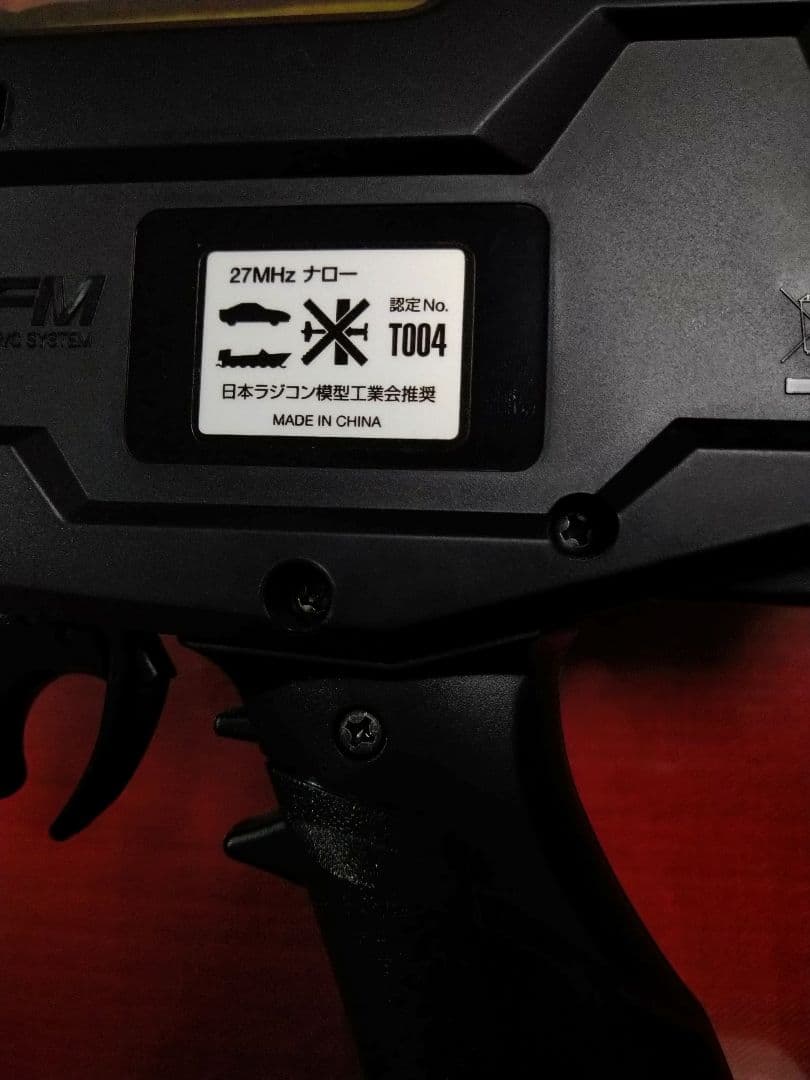 タミヤ　プロポセット