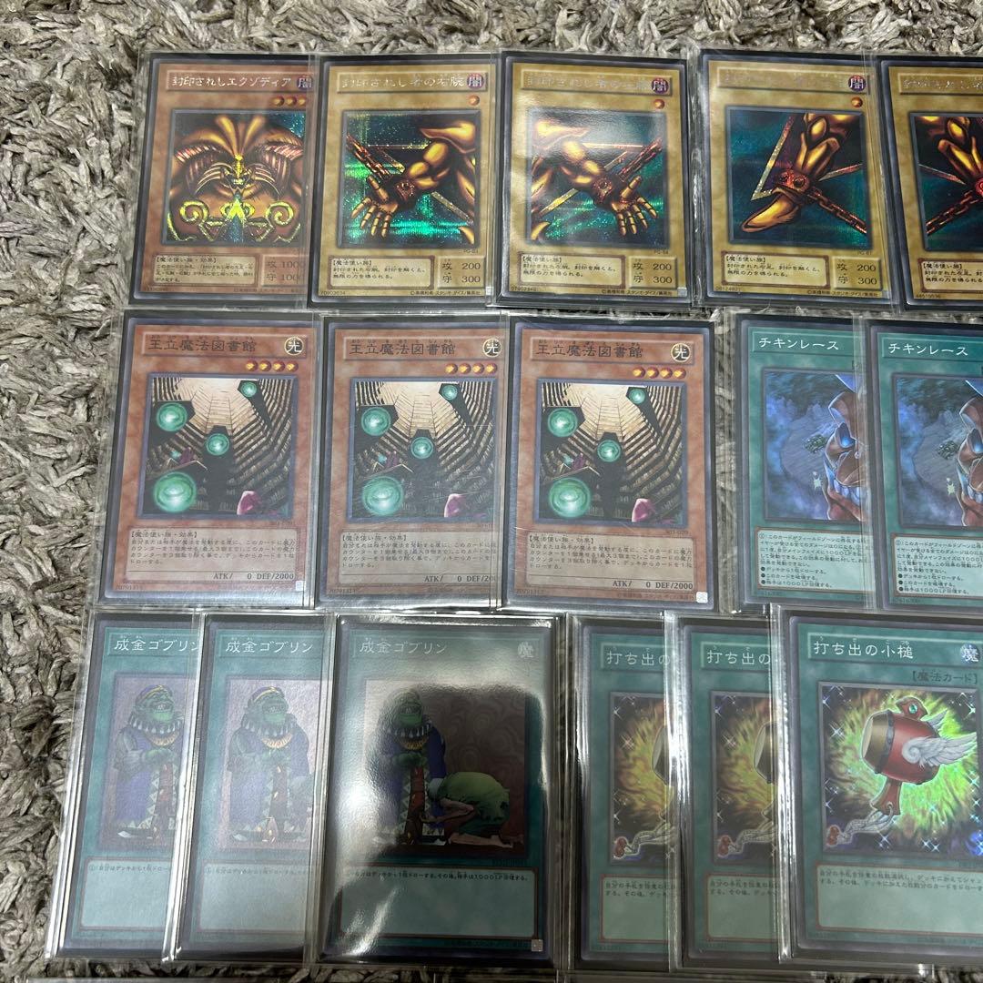 エクゾディア デッキ 図書館エクゾ