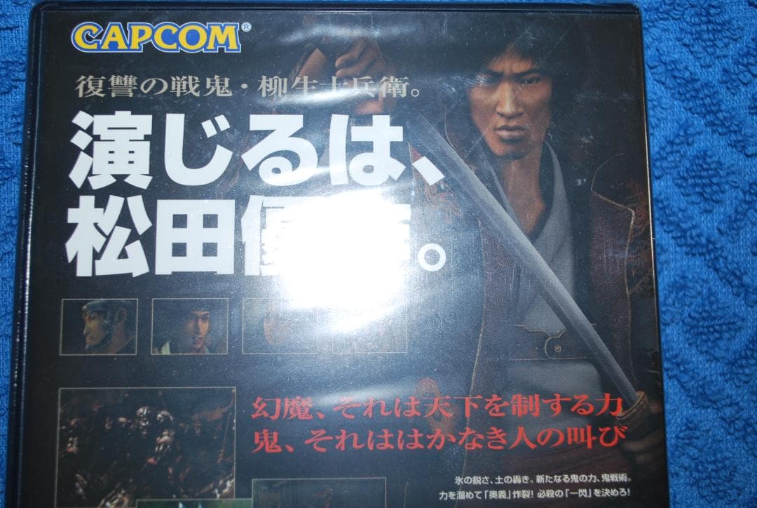 プレステ2専用ソフト「鬼武者で演じるは松田優作」新品未開封品です。