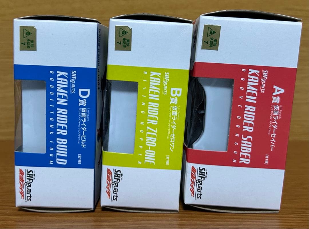 一番くじ S.H.Figuarts 仮面ライダー