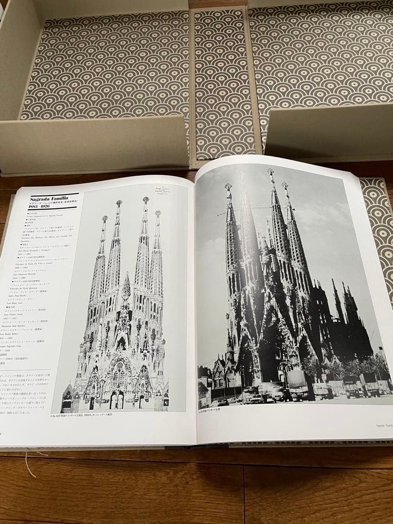 ガウディ全作品　特装本全2巻