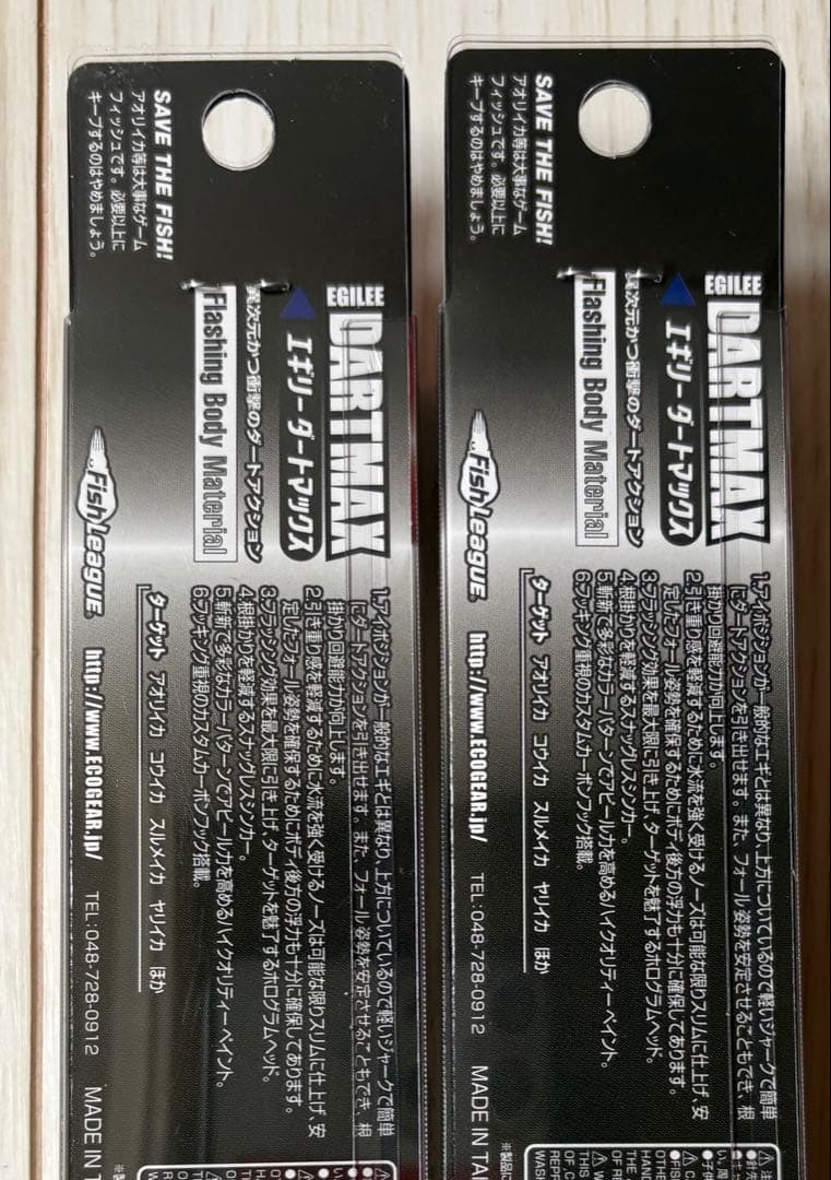 DARTMAX 40g オレンジ/パープル ルアー　セット