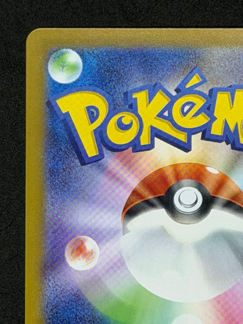 スタートデッキ100バトルコレクション ピカチュウex SAR