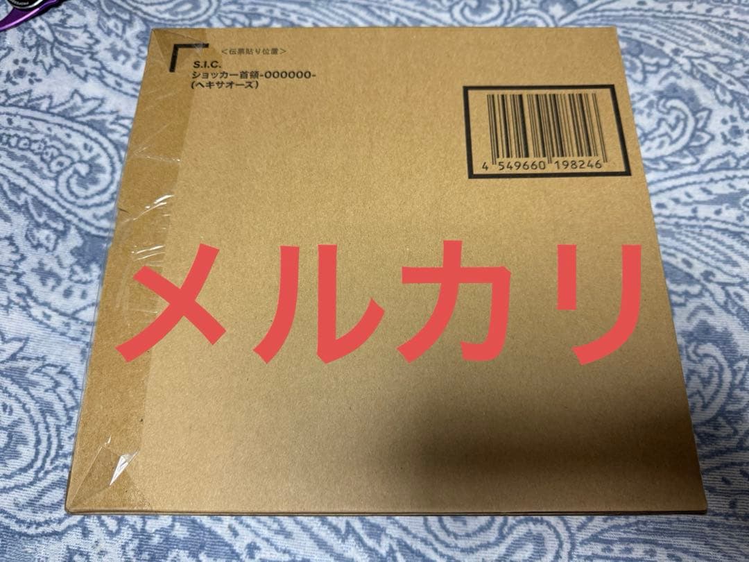 S.I.C. ショッカー首領 -OOOOOO-(ヘキサオーズ)