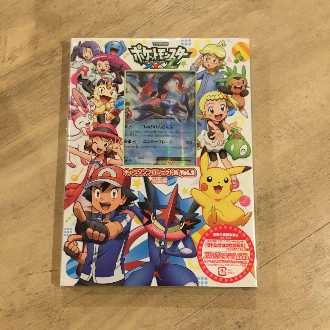 ポケモンキャラソンプロジェクト集　ｖｏｌ・1 ＆2 ・タオル希少・ハンドスピナー