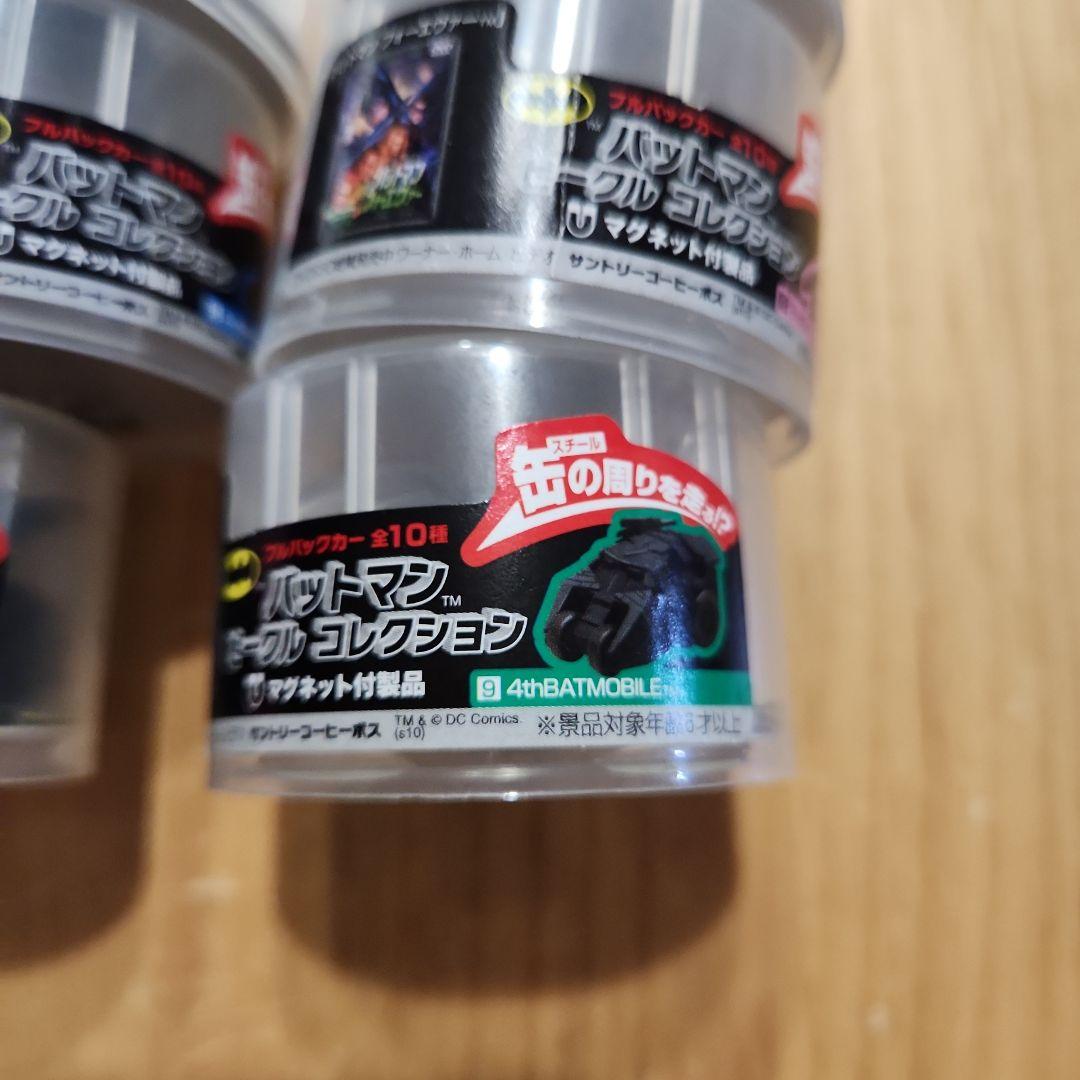 バットマン ビークルコレクション 全10種 コンプリート BOSS 非売品