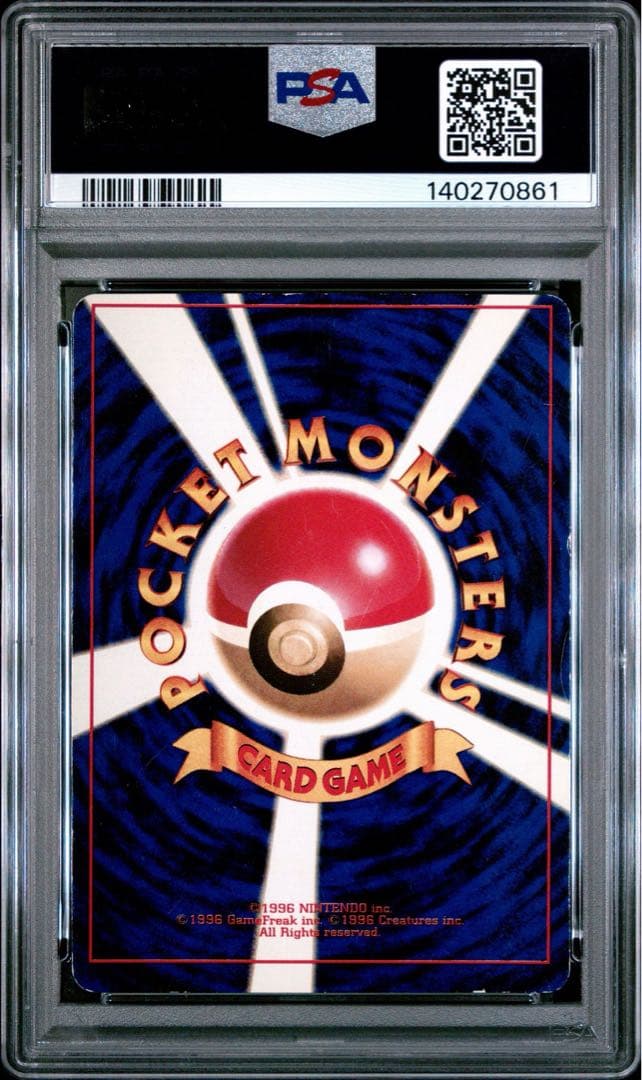 【PSA5】旧裏　ひかるミュウ　渦巻きホロ　プロモ　ポケカ