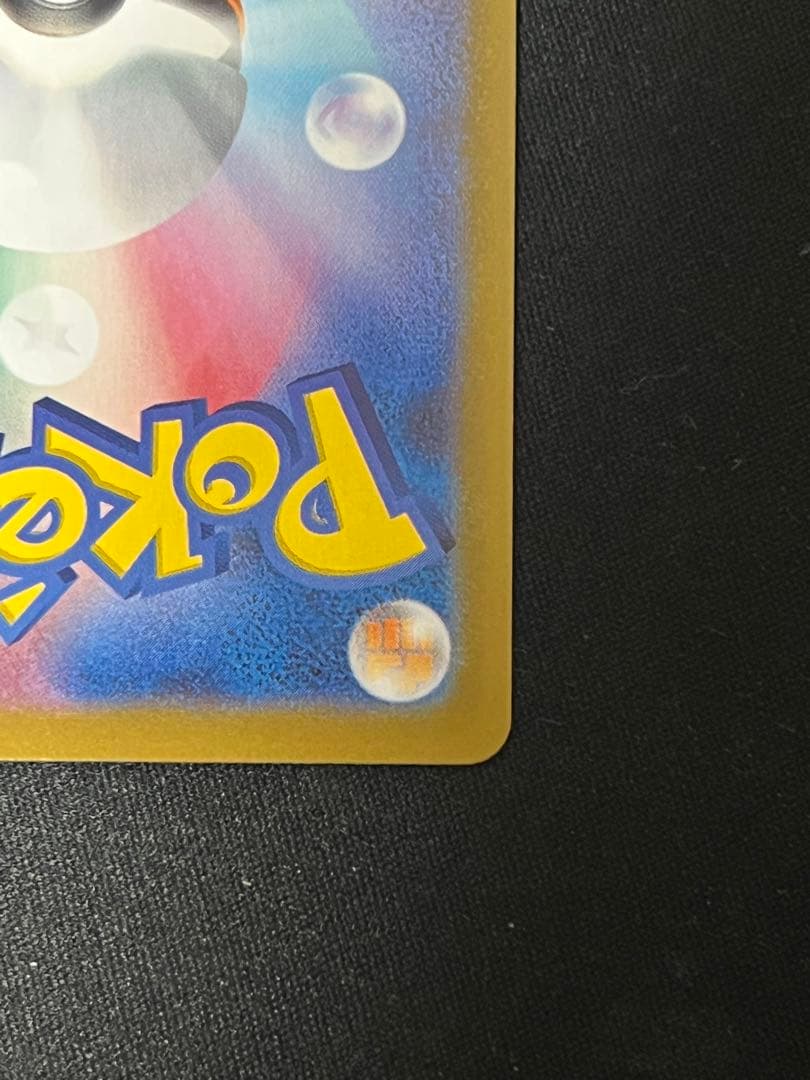 メガリザードンex SAR - インフェルノX