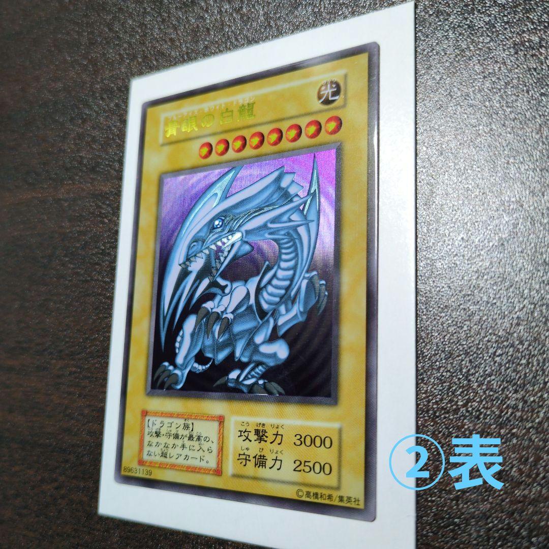 遊戯王 青眼の白龍 ウルトラレア ステンレス製 3枚セット