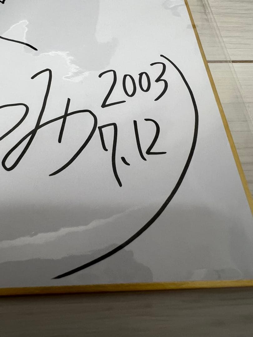 宮崎駿 サイン色紙 魔女の宅急便